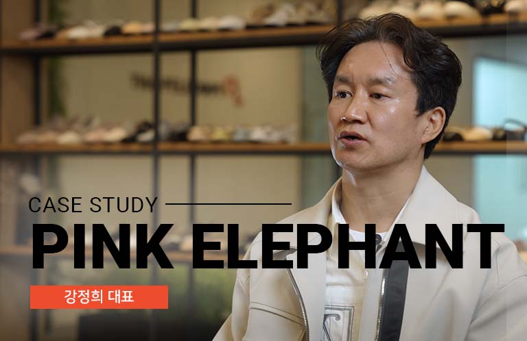 까다로운 동남아 시장을 사로잡은 분홍코끼리의 영업 비밀